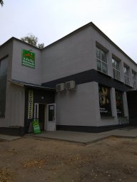 Строительный магазин "У Хату" 1